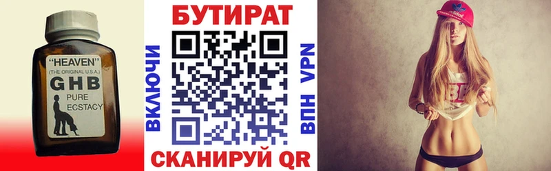 БУТИРАТ BDO закладки Ковдор