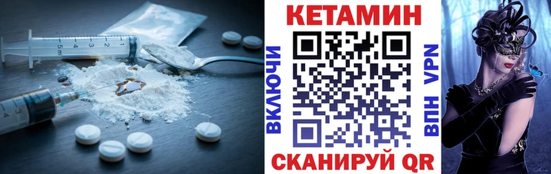 КЕТАМИН ketamine  Ковдор 