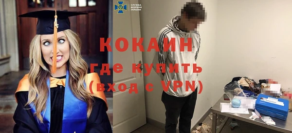 кокаин VHQ Абинск